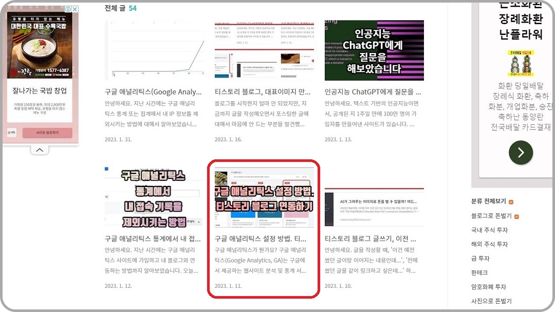 글-목록의-섬네일