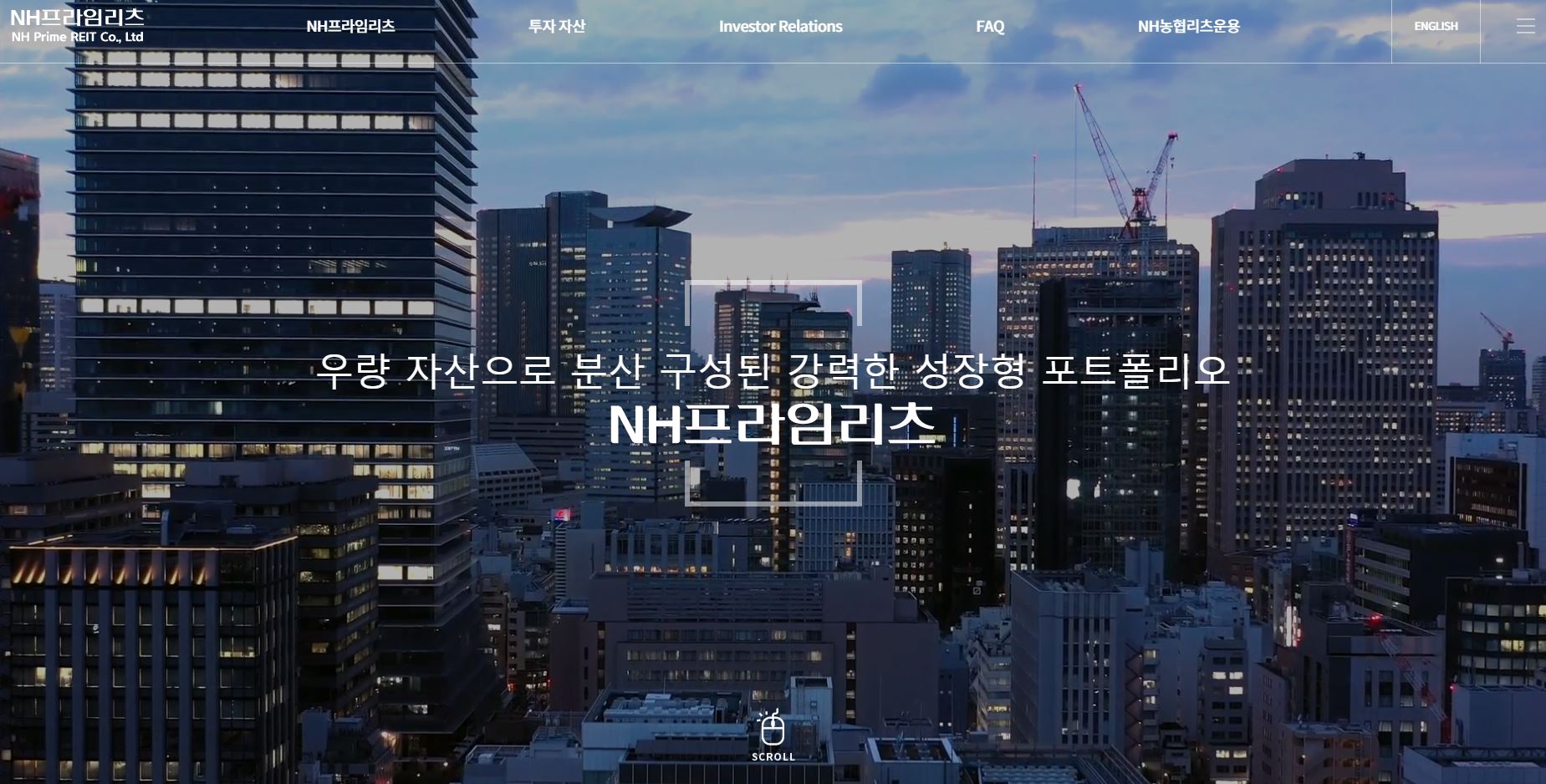  NH프라임리츠 배당금(2021년 배당금)