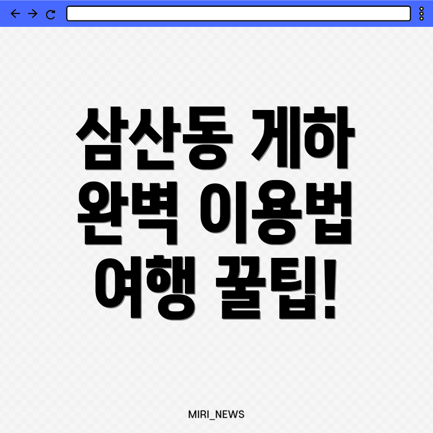 울산 남구 삼산동 게스트하우스 가격