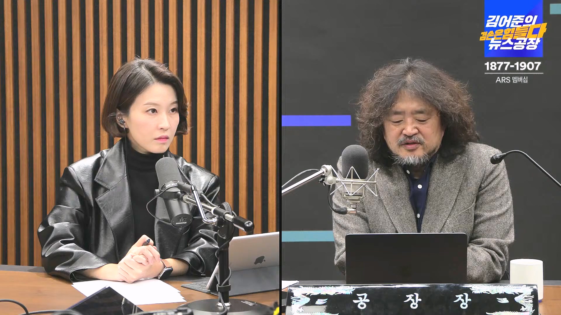 김어준의 겸손은힘들다 뉴스공장 2024년 11월 27일 수요일 [노영희, 이명선, 이나영, 김성해, 겸손NSC, 박지원, 최배근, 박동희].mp4_20241127_154343.963.jpg