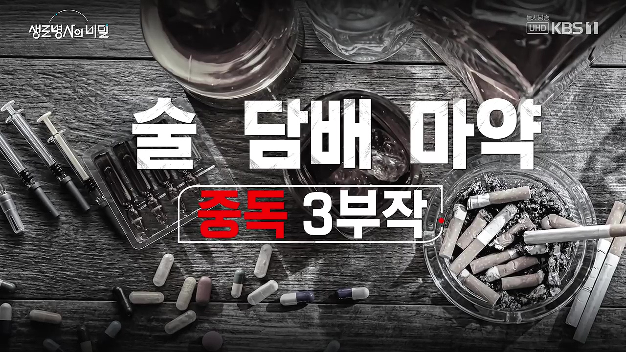 생로병사의 비밀.E917.240627p-NEXT.mp4_20240627_202933.964.jpg