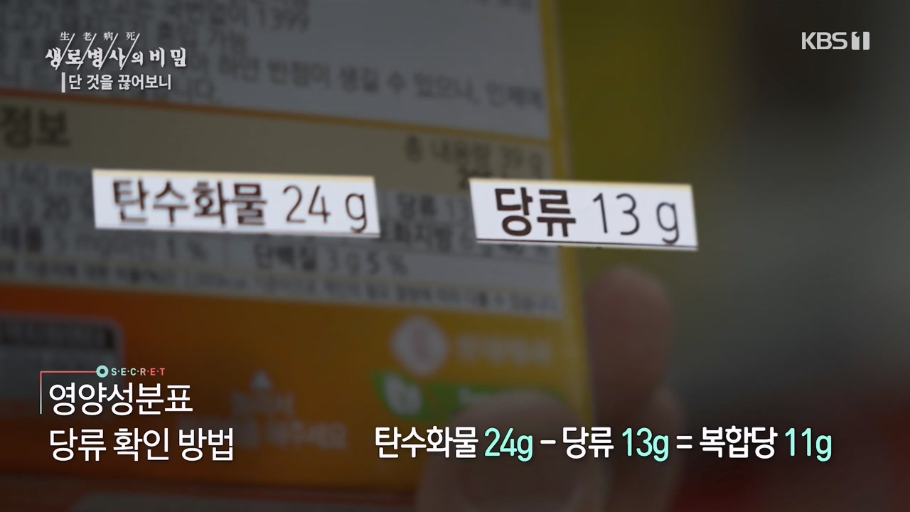 생로병사의 비밀.E877.230727p-NEXT.mp4_20230727_222749.449.jpg