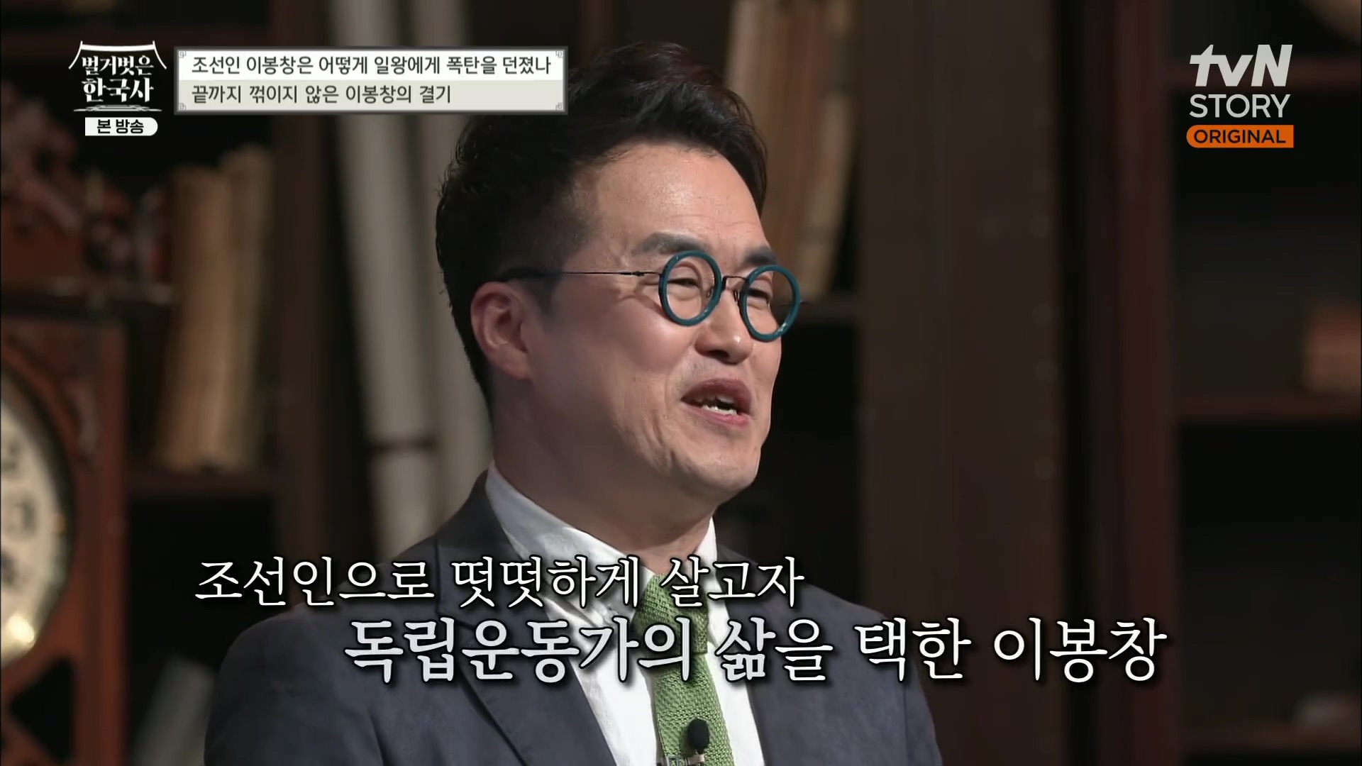 벌거벗은 한국사.E45.230301p.H264-F1RST.mp4_20230404_210631.648.jpg