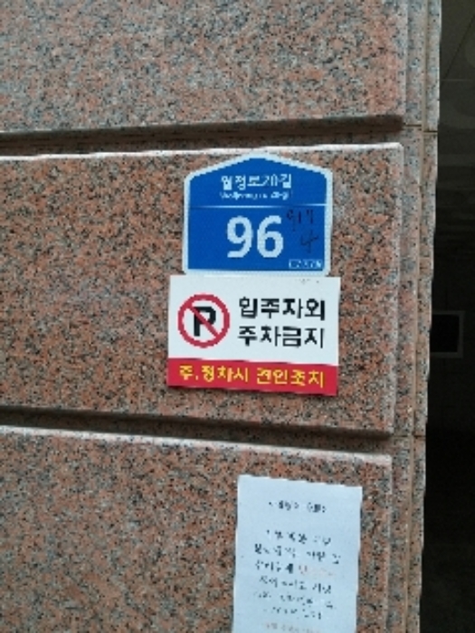 서울남부지방법원2022타경111155 도로명주소