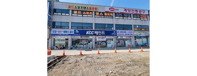 논산시 페인트