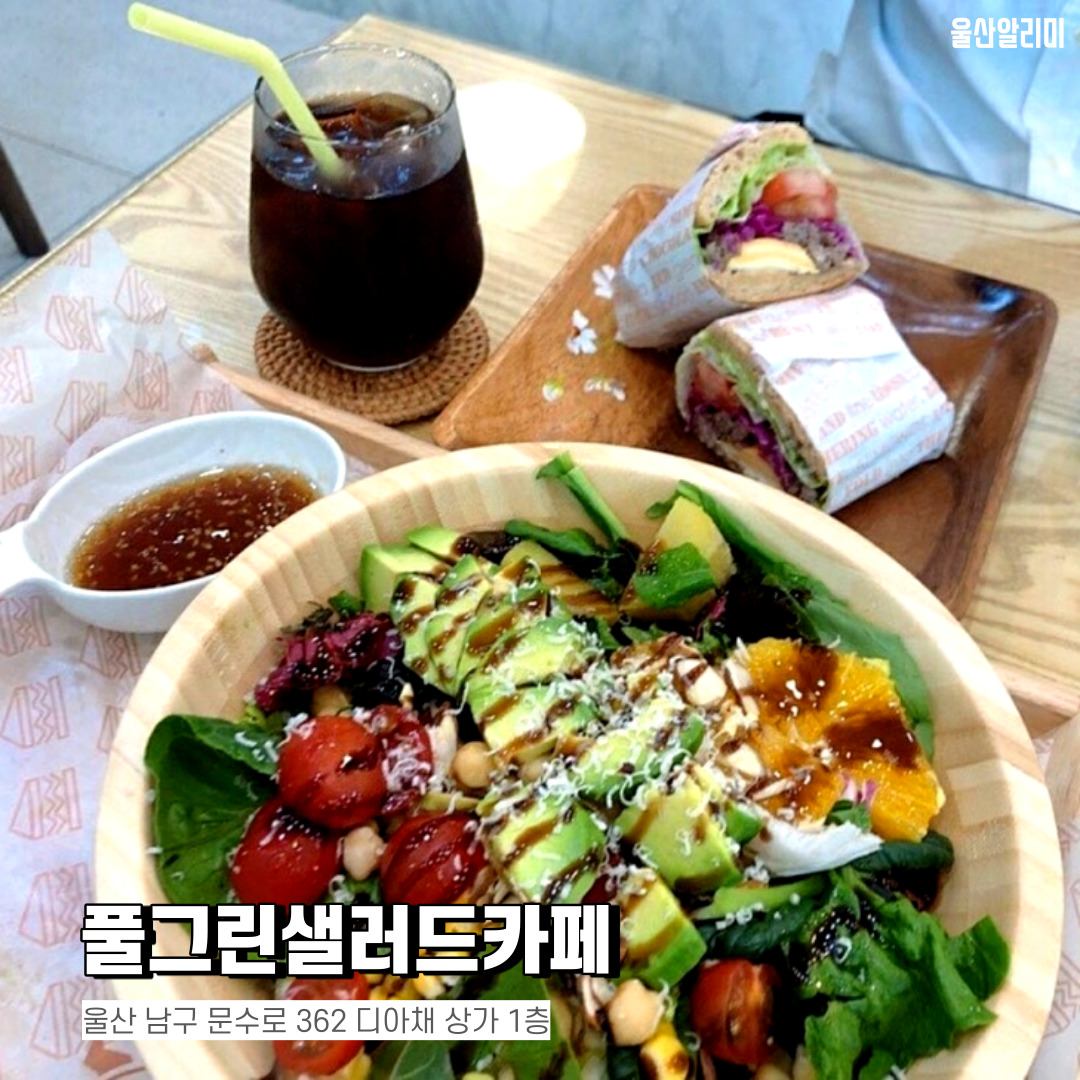 카페,풀그린 이미지