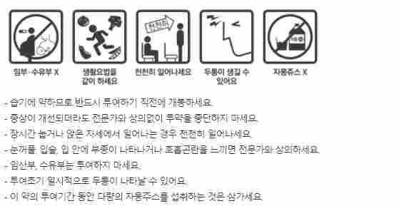 아주약품 아주스타정 40/5mg(암로디핀 5mg+텔미사르탄 40mg)