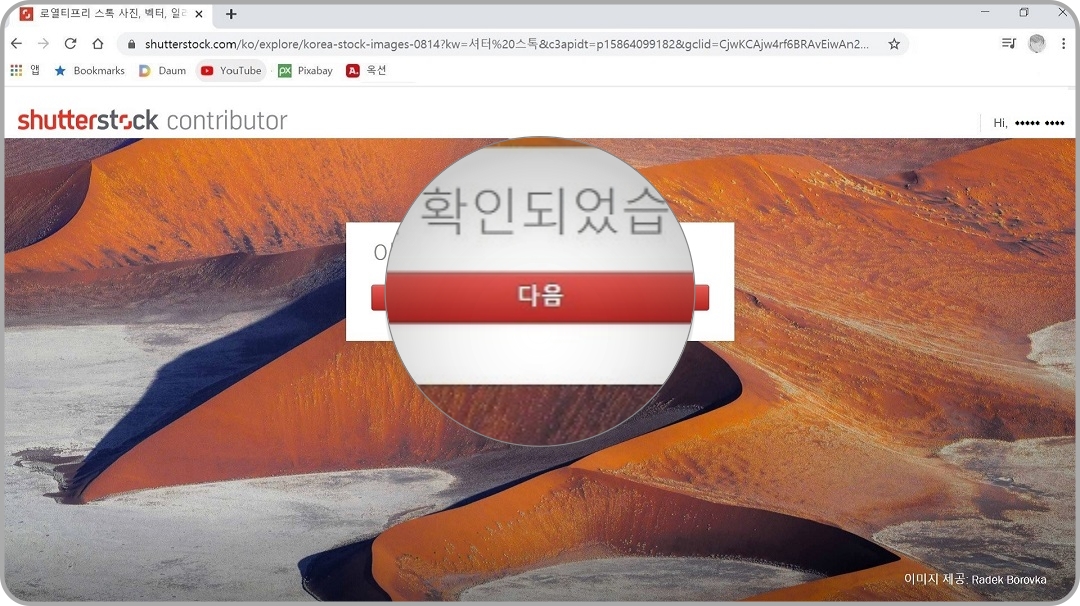 이메일-주소-확인