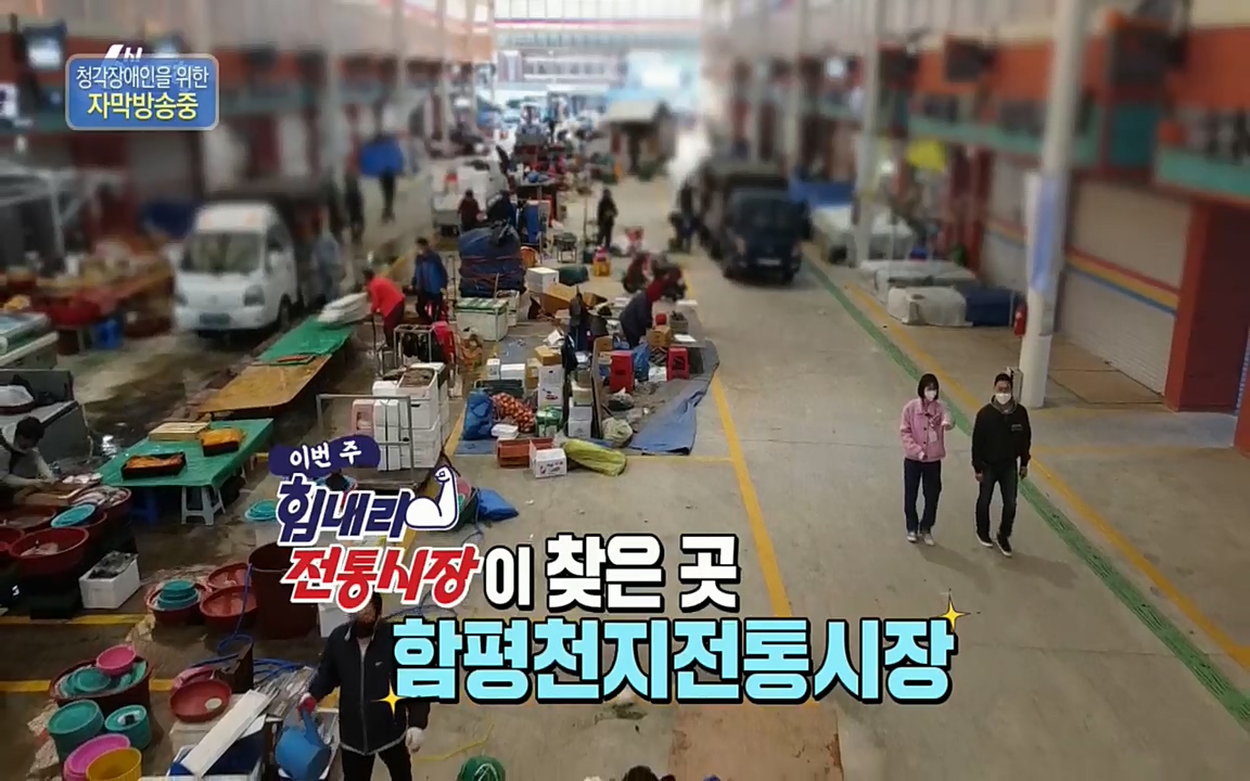 6시 내고향.E7506.220408p.H264-F1RST.mp4_20220412_183205.291.jpg
