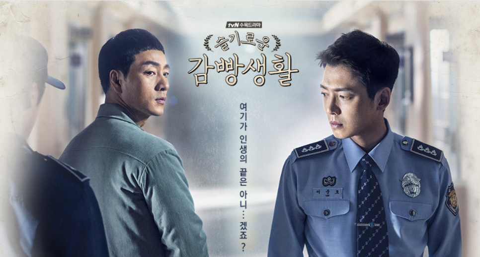 내가 좋아하는 범죄 스릴러 - 인생 넷플릭스 드라마 추천 한국 드라마 에피소드
