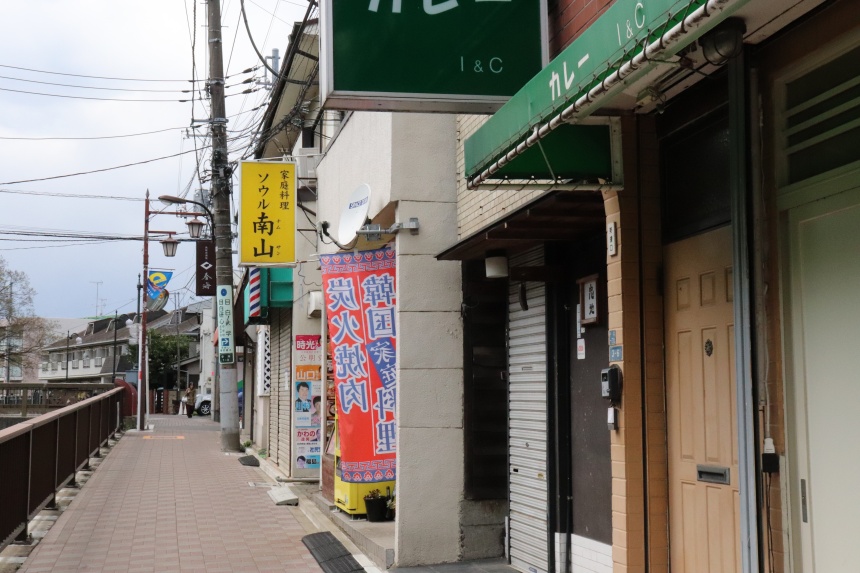 메지로대학교 가는길에 있던 서울남산(한국식술집)