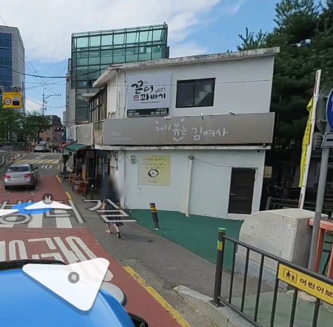 커피볶는 김여사 간호대점