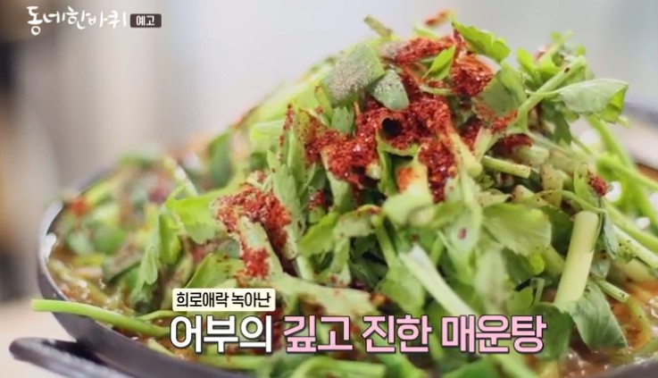 민물-매운탕