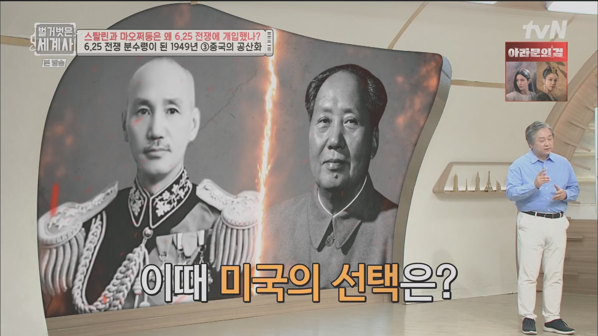 벌거벗은 세계사.E114.230829p.H264-F1RST.mp4_20240323_165607.214.jpg