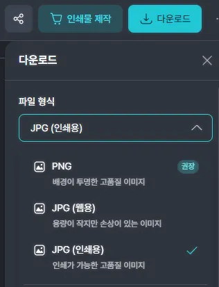 인쇄용-으로-다운로드