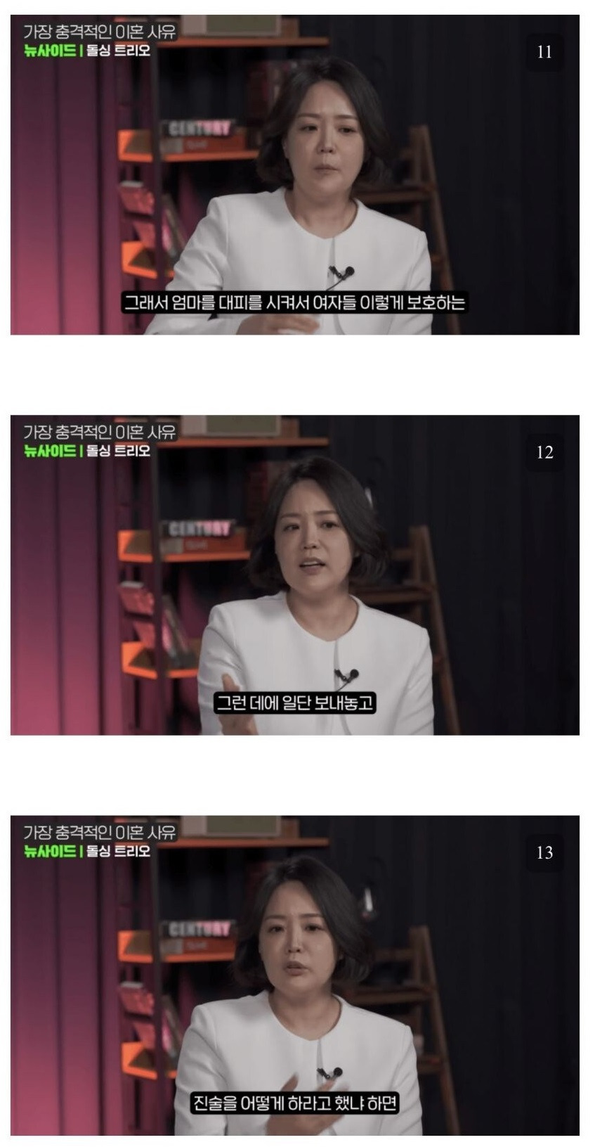 엄마가 아들하고 ㅂㄹ한 ㄹㅈㄷ 이혼 사유 ㄷㄷ 4