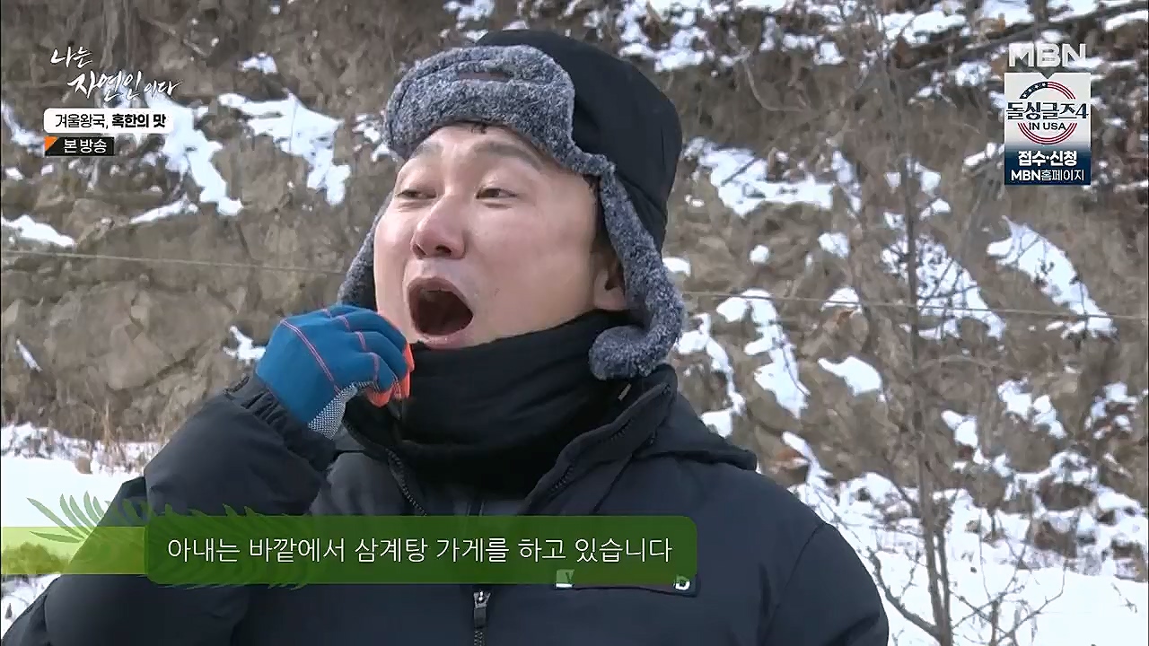 나는 자연인이다.E536.230112p.H264-F1RST.mp4_20230112_193507.071.jpg