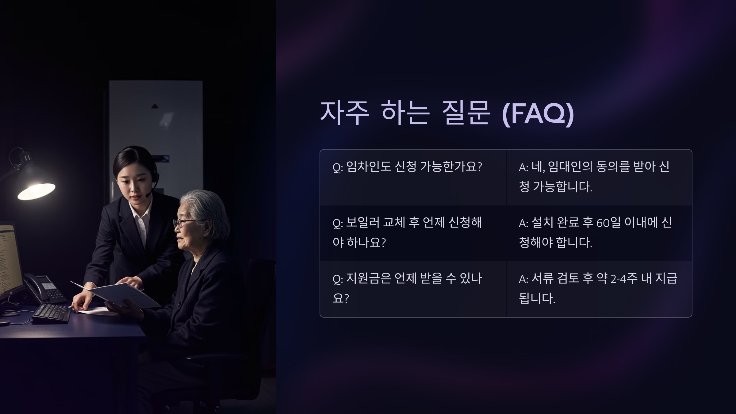 자주 하는 질문 (FAQ)