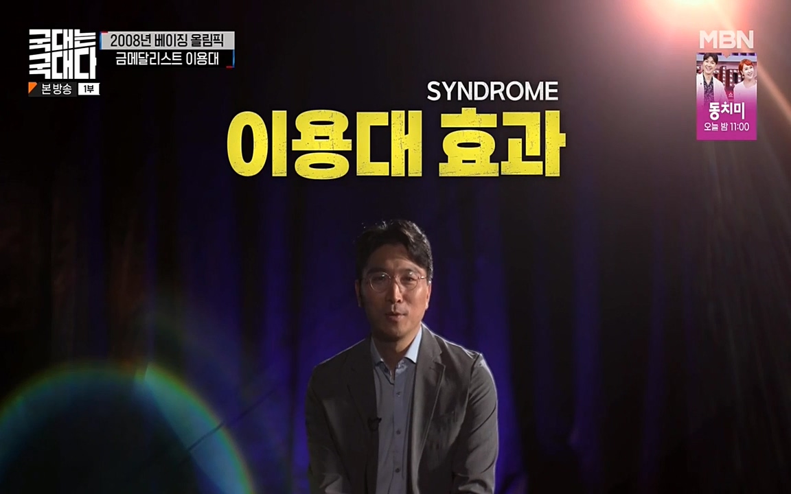 국대는 국대다.E15.220619p-NEXT.mp4_20220620_200028.900.jpg