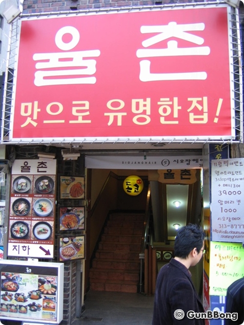  [이대 맛집]율촌냉면 - 물냉면&회냉면&김치전