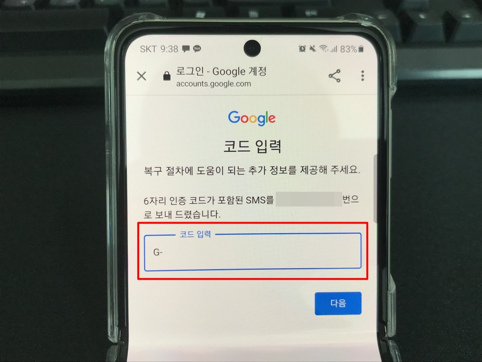 아이폰 계정 비밀번호 찾기구글 계정 비밀번호 18