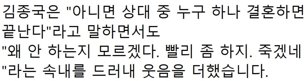 속보) “결혼할 때 돼서 공개한다..” 김종국, 8년 열애한 여가수와 깜짝 결혼 발표 73