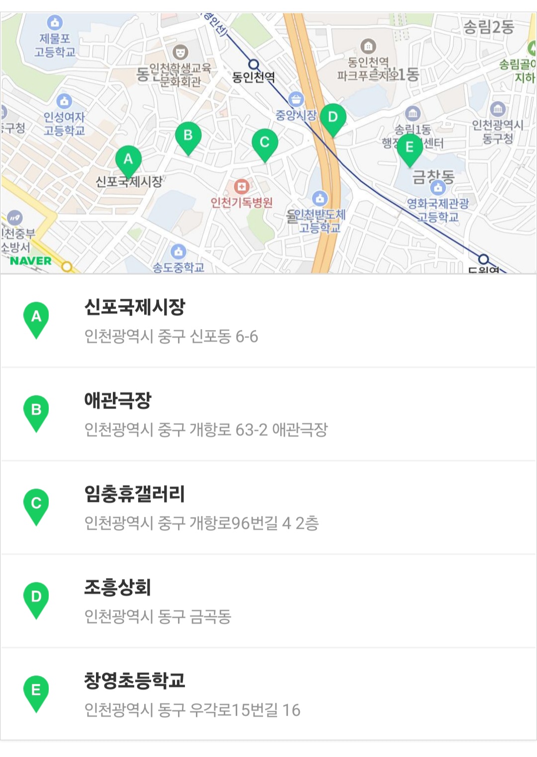 배다리상회 이미지
