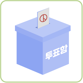 관내 vs 관외선거 뭐가 다른가요?
