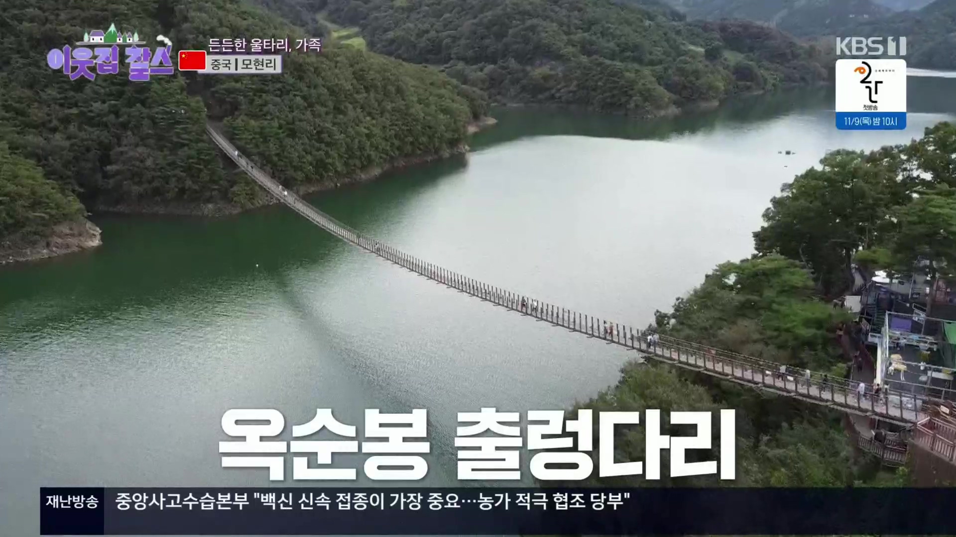 이웃집 찰스.E04.231031p.H264-F1RST.mp4_20231101_201111.180.jpg