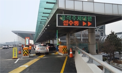 김포공항-국내선-주차대행-접수-구역