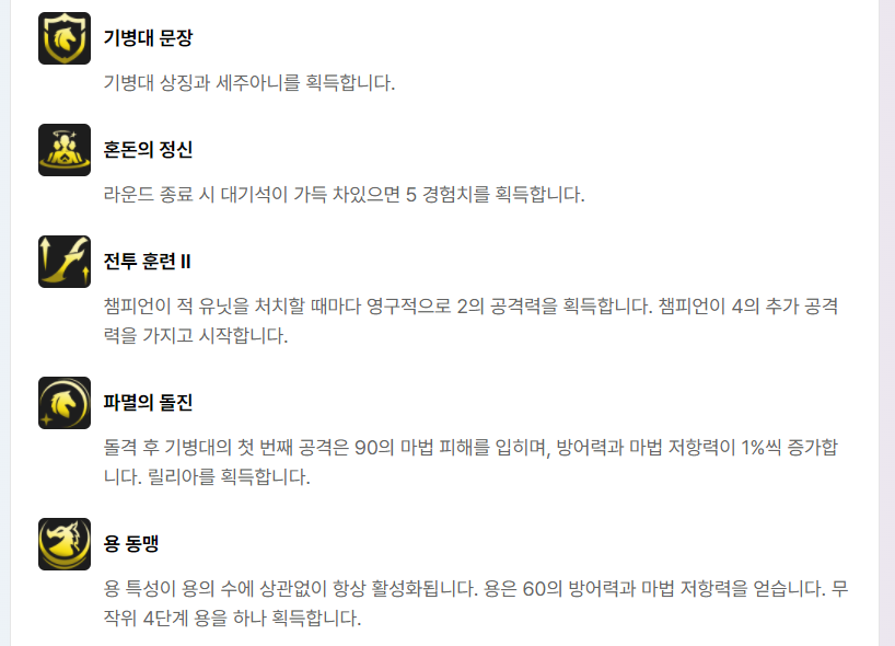 롤토체스 시즌7 증강체 정리 롤토체스 시즌7 증강체 정리