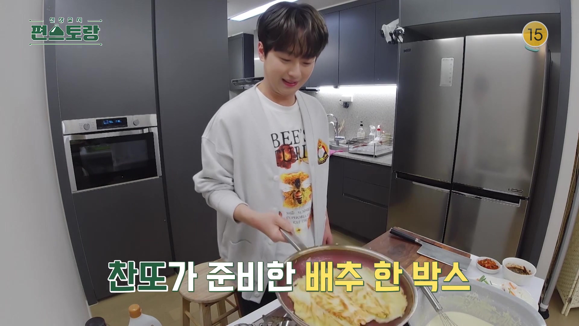  KBS 편스토랑 찬또배기 이찬원 특제 새우젓무침 삼겹살 묵은지 환상 조화 새삼묵은지 김밥 레시피 만드는 방법 소개
