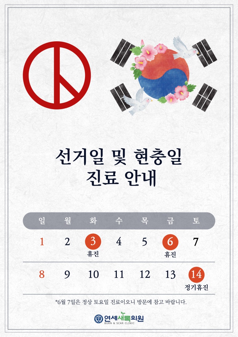 새록 이미지