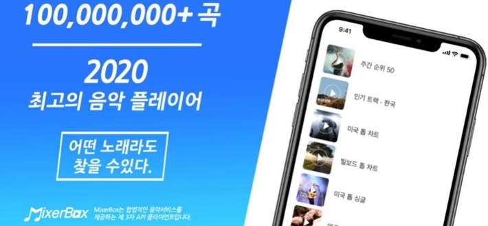  로그인 없이 무료 음악 듣기 어떤 노래든 찾을수 있다.