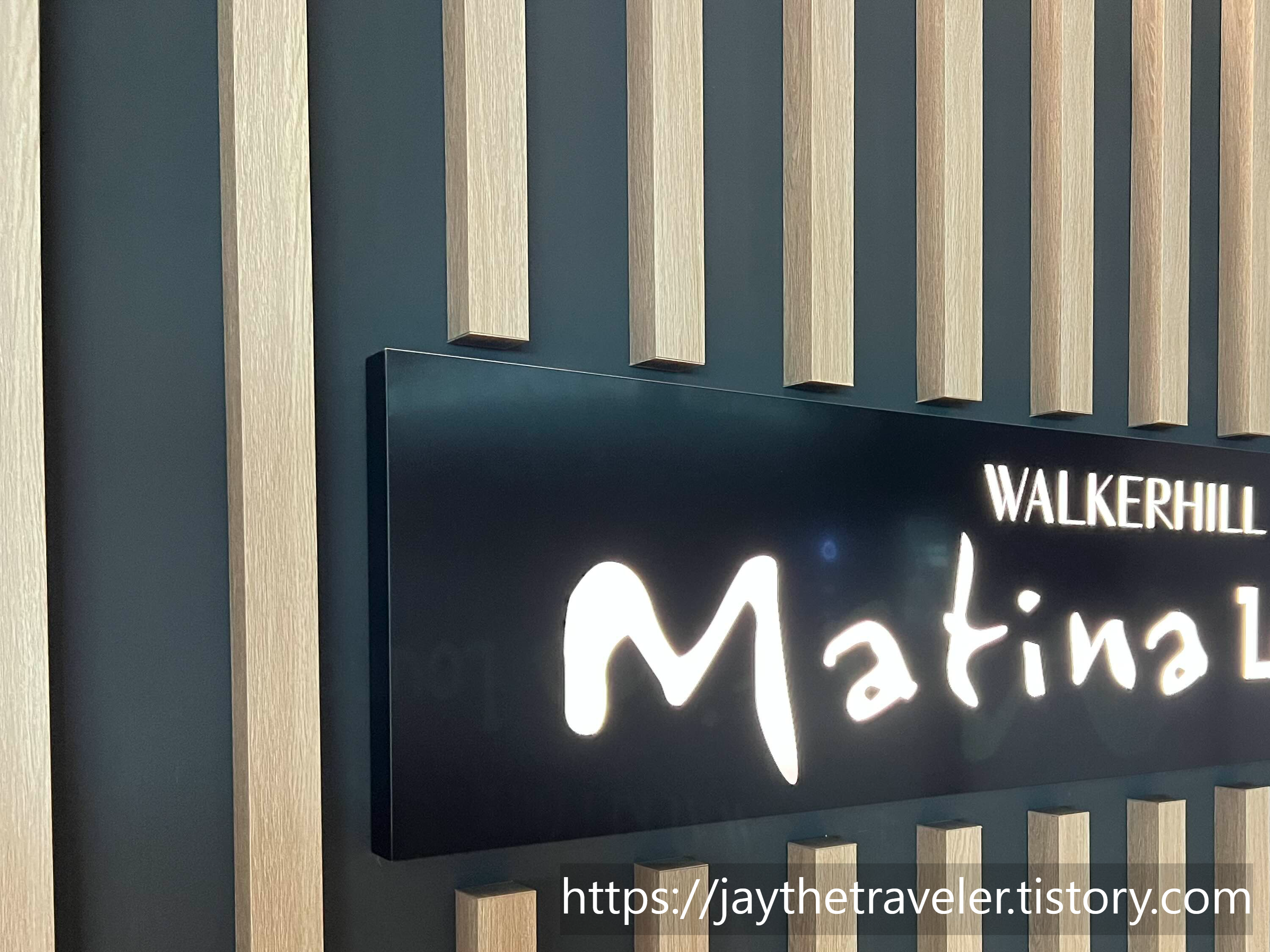  인천공항 제 1터미널, 마티나 라운지(Matina Lounge)이용 후기 + 라운지 혜택 신용카드 꿀팁