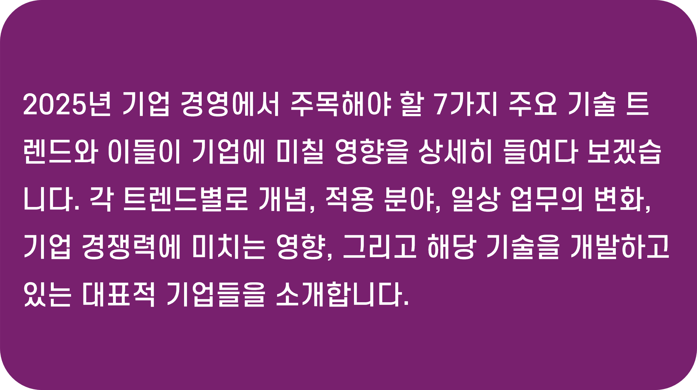 블로그 글 요약 설명