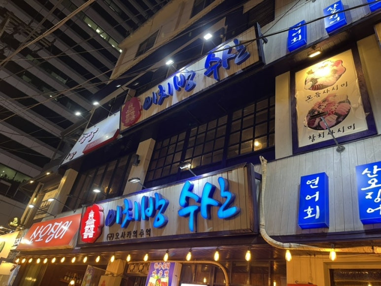 이치방수산 사진 2