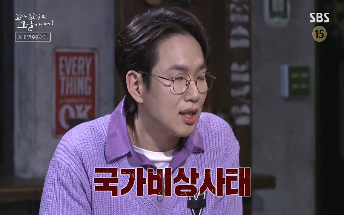 5.18 특집 꼬리에 꼬리를 무는 그날 이야기.E29.220520p-NEXT.mp4_20220520_210848.770.jpg