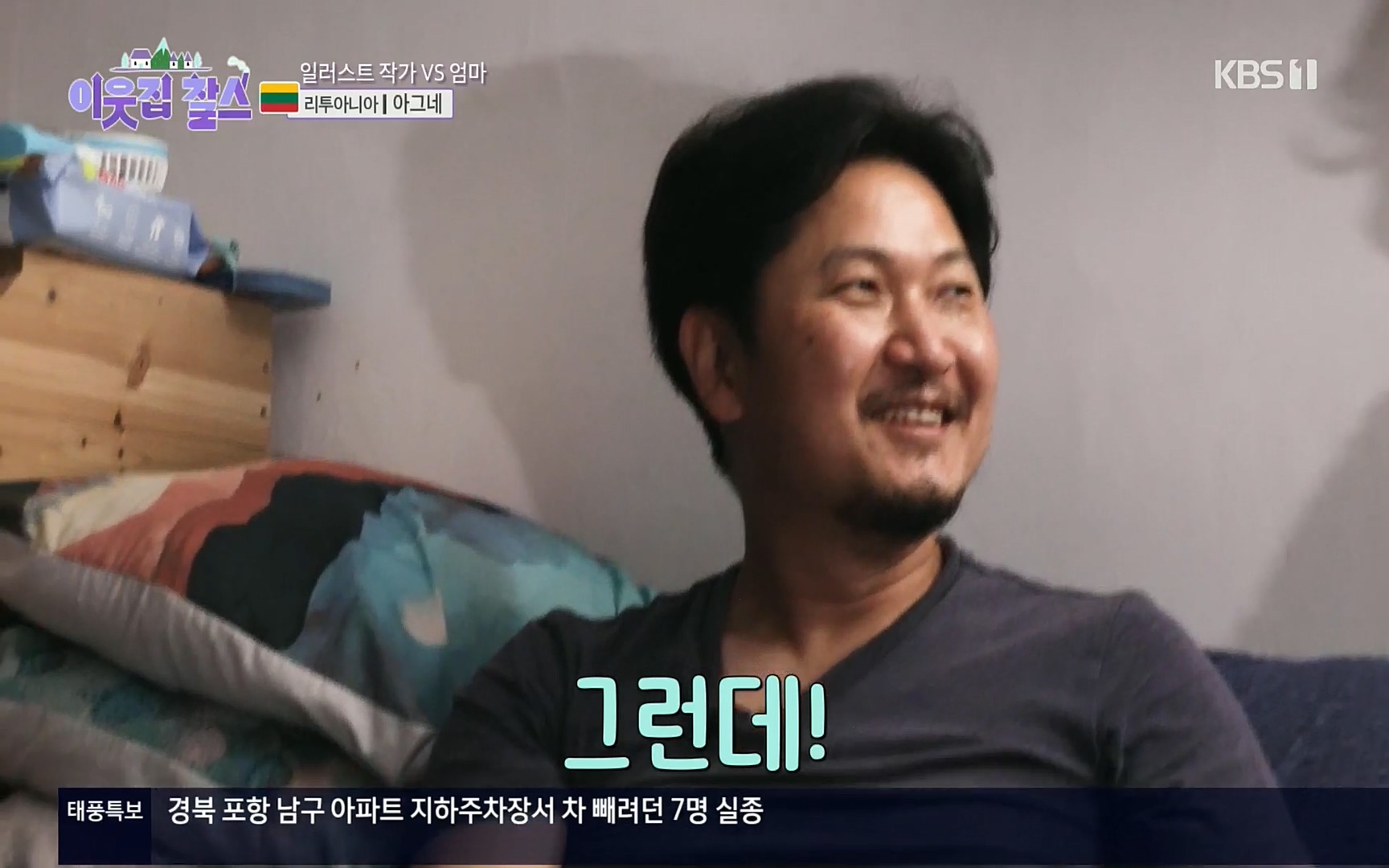 이웃집 찰스.E353.220906p.H264-F1RST.mp4_20220907_210044.445.jpg