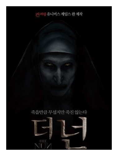 넷플릭스 공포영화 추천