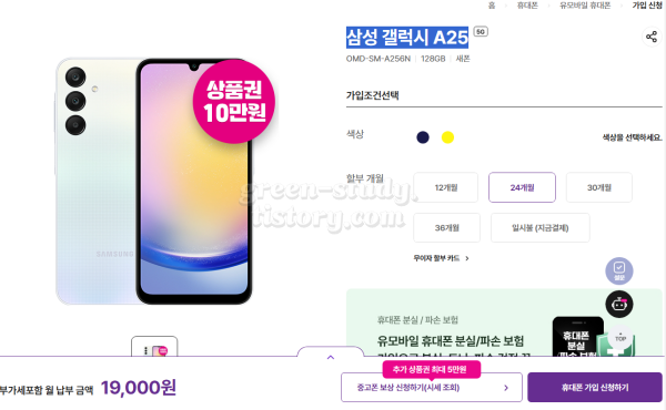 스마트폰 싸게 사는 법 할부원금 0원 정리_111.webp