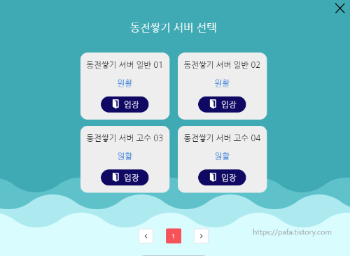 한컴 타자게임 동전쌓기