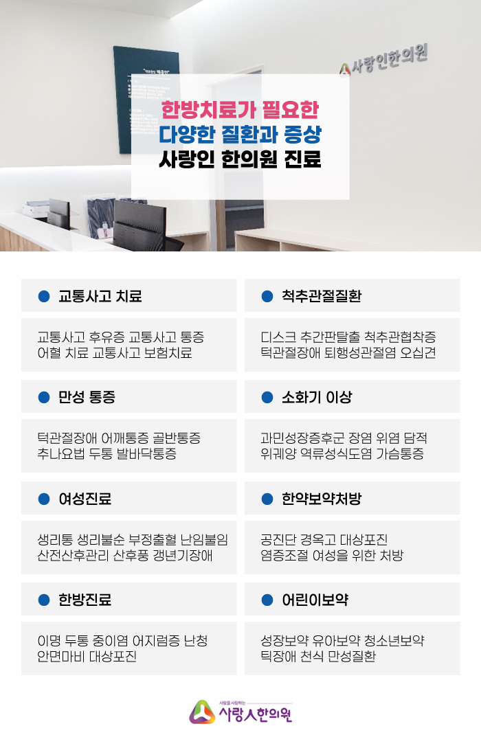 가람한의원 이미지