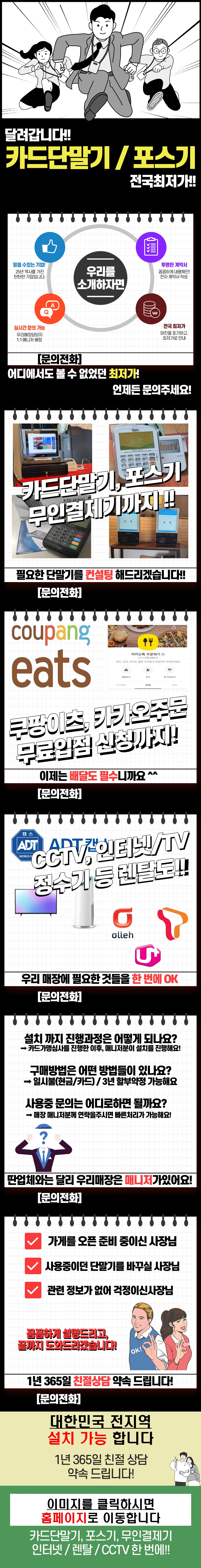 아산 포스기 카드단말기 구매 배방 예산 kiosk 카페포스기 키오스크 개인 법인 사업자 pos  무선 중고 새제품 중국집 고기집 정육점 포스 설치 무선계산기