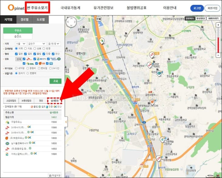 오피넷-싼-주유소-찾기-메뉴에서-서울지역의-등유-판매점을-검색한-지도-화면이-펼쳐져-있다.
