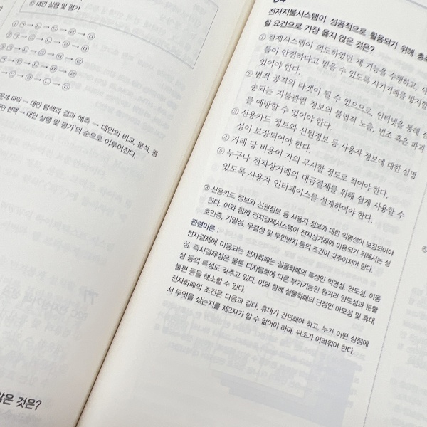 유통관리사2급 합격 6