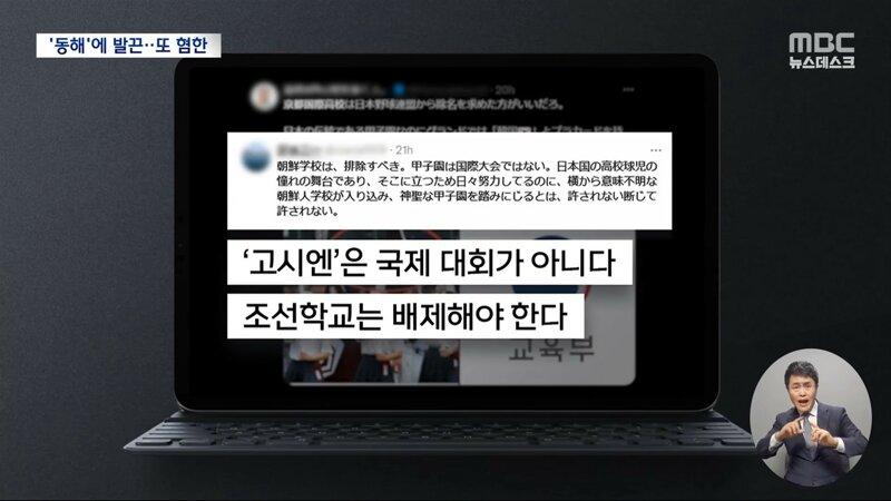 朝鮮学校は、排除すべき。甲子園は国際大会ではない。日本国の高校球児の 憧れの舞台であり、そこに立つため日々努力してるのに、横から意味不明な 朝鮮人学校が入り込み、神聖な甲子園を踏みにじるとは、許されない断じて 許されない。