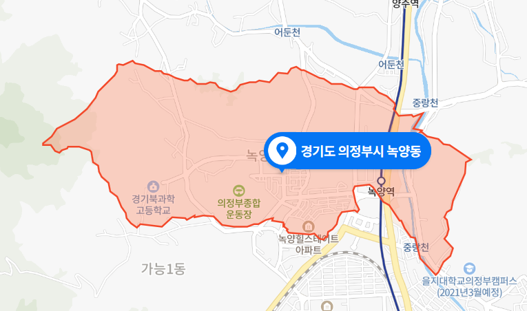  경기도 의정부시 녹양동 아파트 화재 (2020년 11월 9일 사건사고)