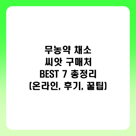 글 썸네일 인포그래픽