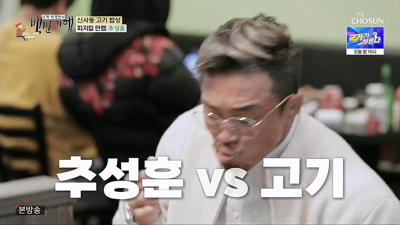 식객 허영만의 백반기행.E192.230311p.H264-F1RST.mp4_20230311_171306.211.jpg